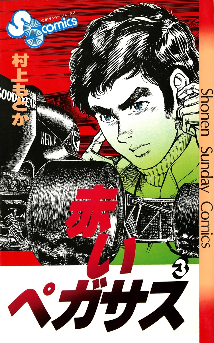 Volume 03