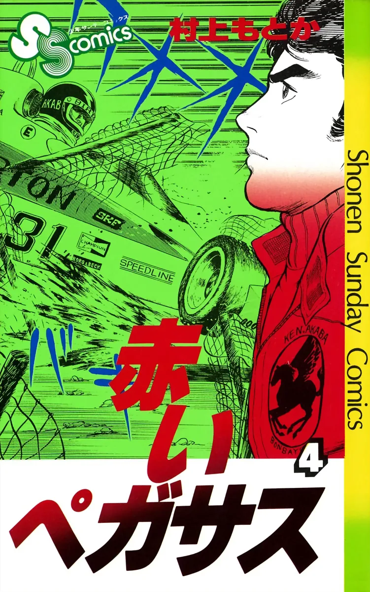 Volume 04