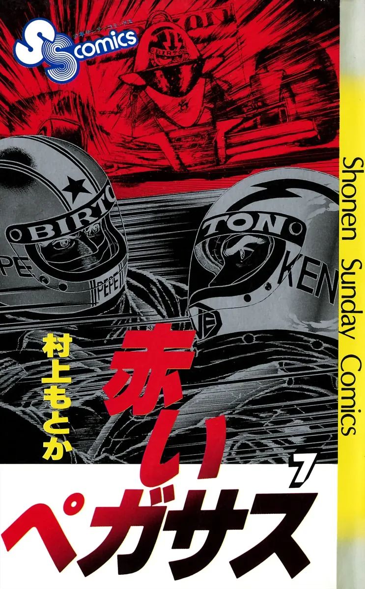Volume 07