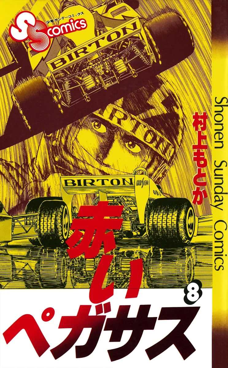 Volume 08
