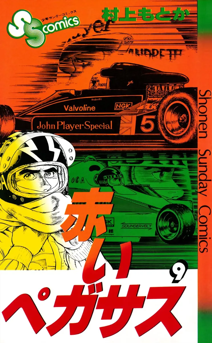 Volume 09
