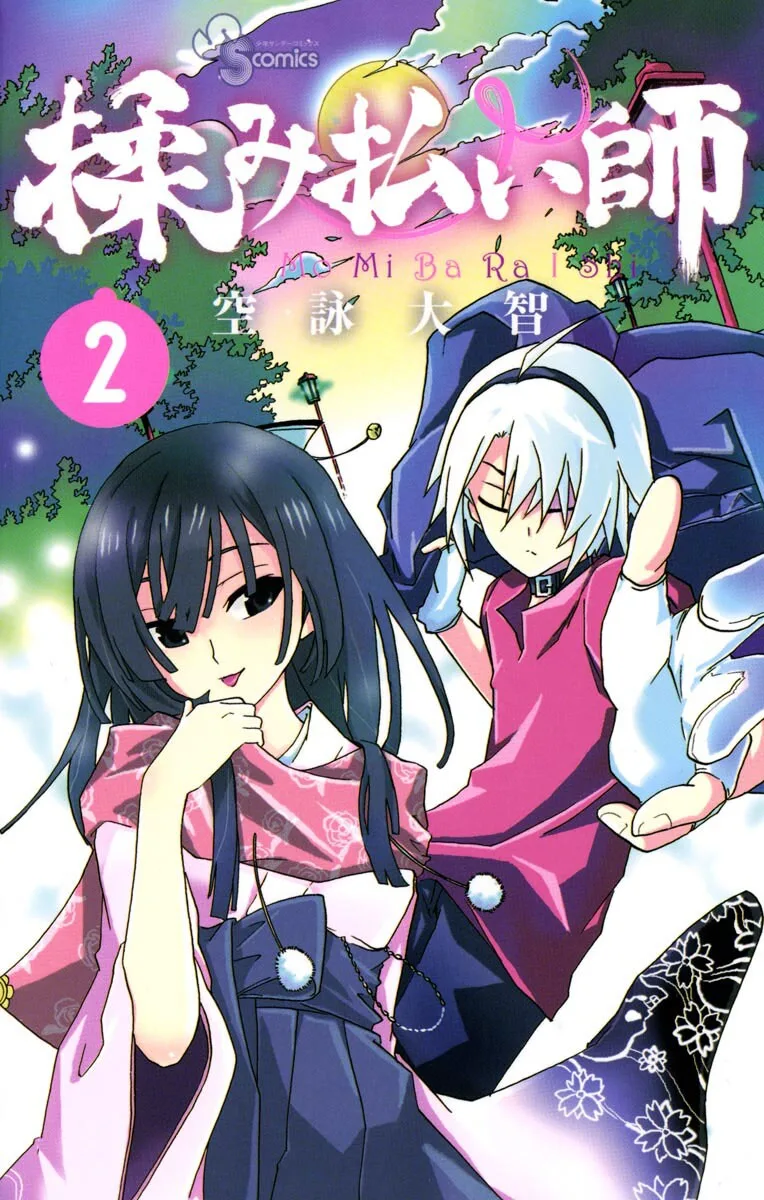 Volume 02