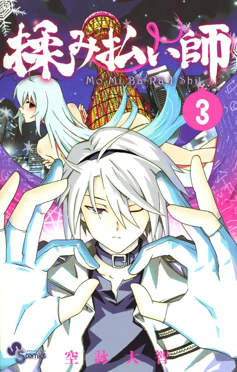 Volume 03