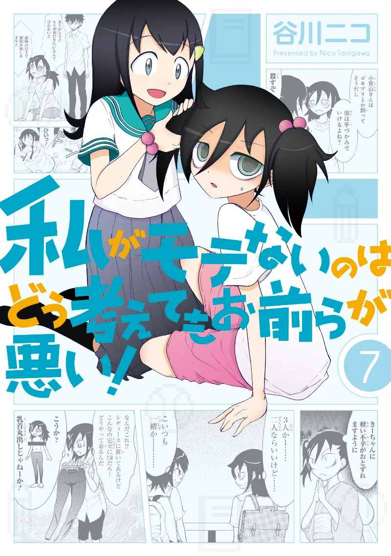 Volume 07