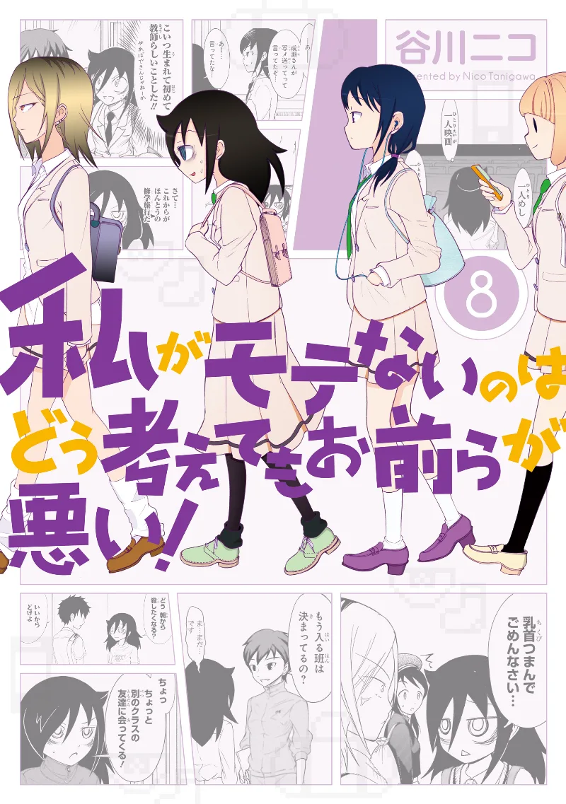 Volume 08