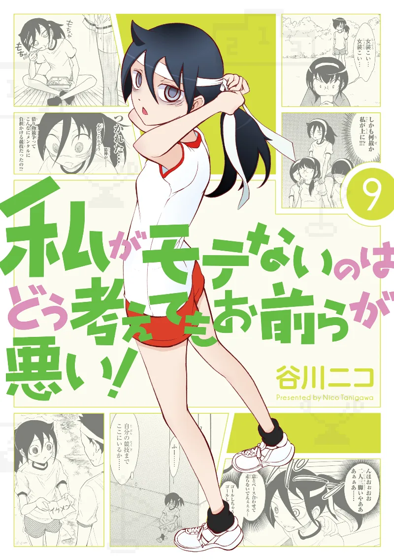 Volume 09