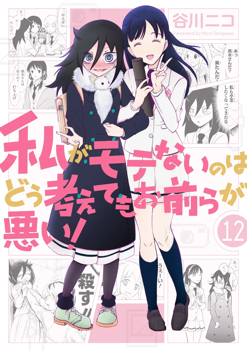 Volume 12