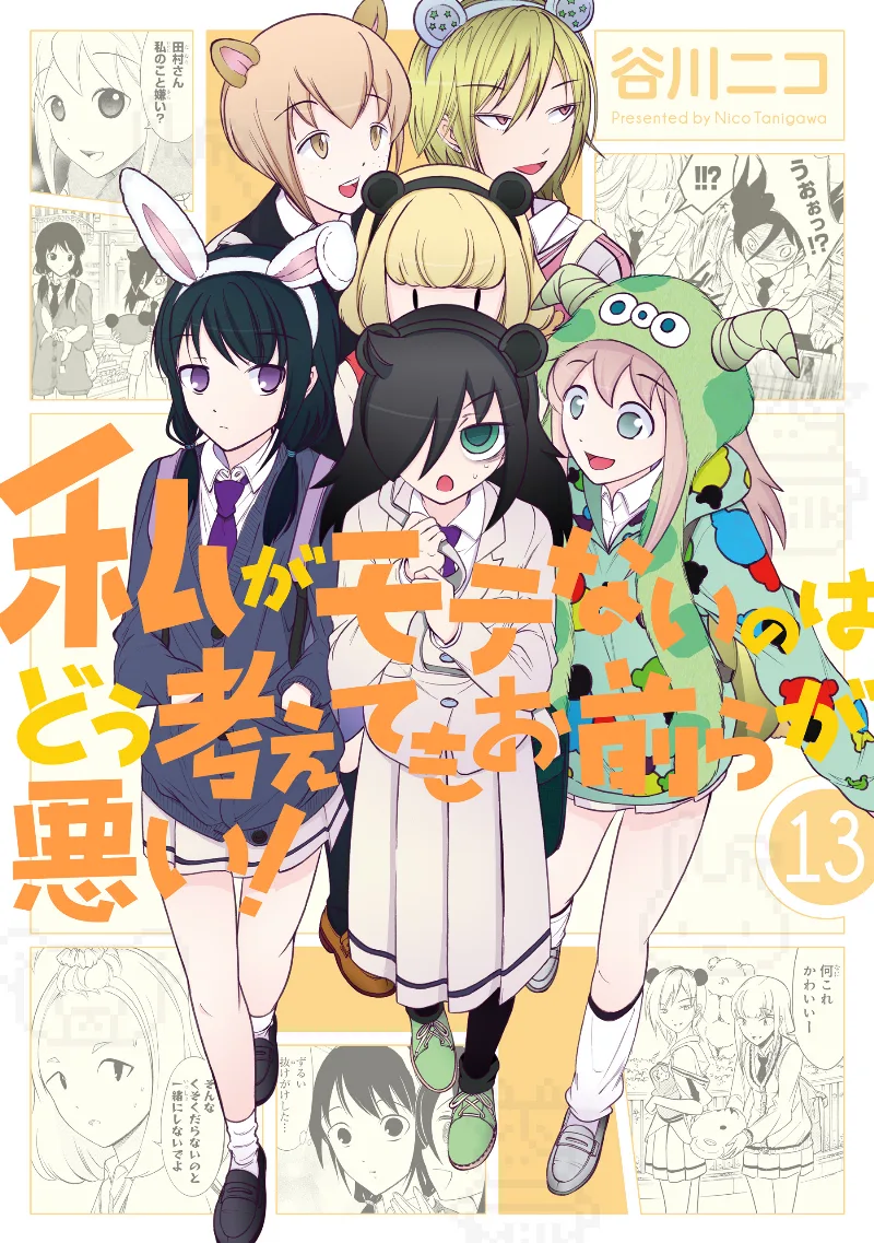 Volume 13