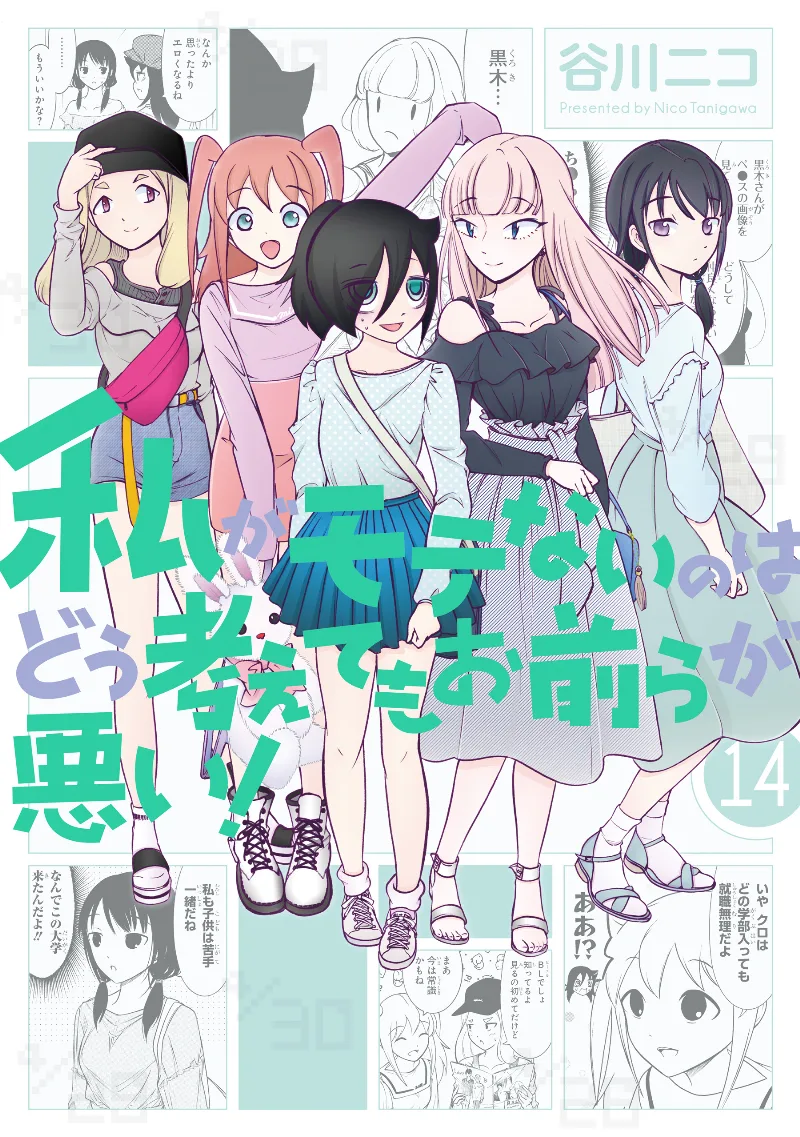 Volume 14