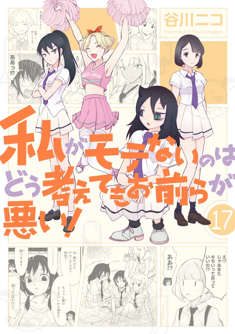 Volume 17