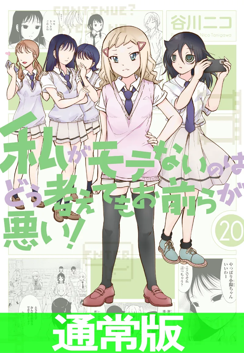 Volume 20