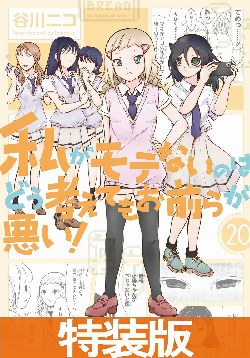 Volume 20.1