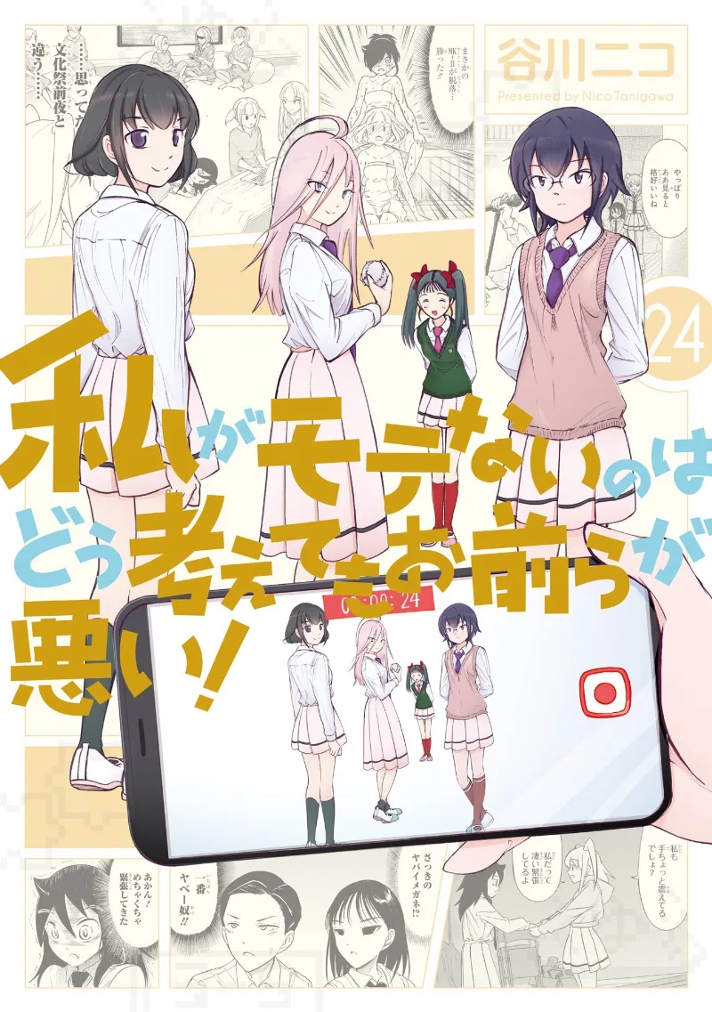 Volume 24