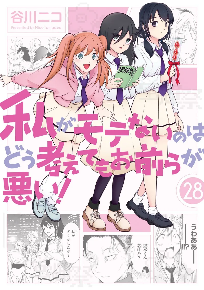 Volume 28