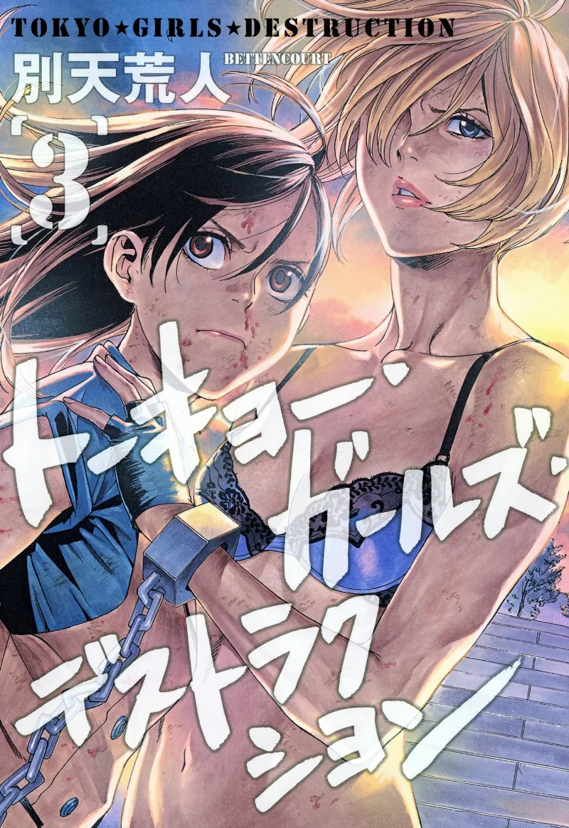 Volume 03
