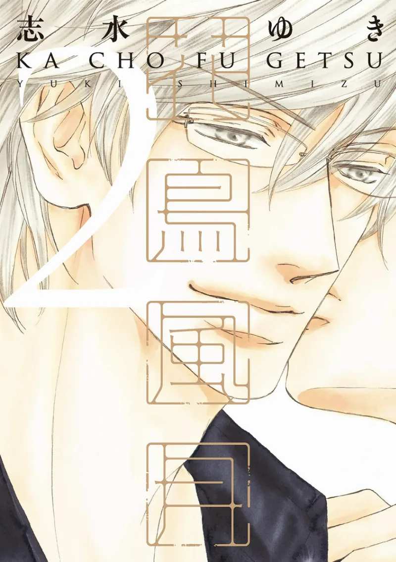 Volume 02