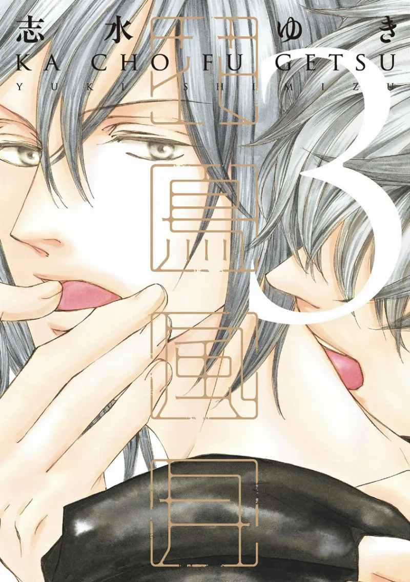 Volume 03