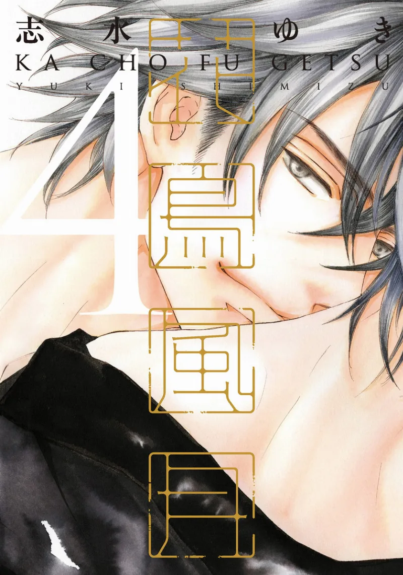 Volume 04