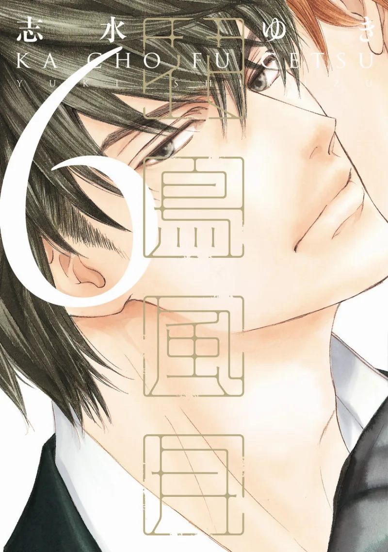 Volume 06