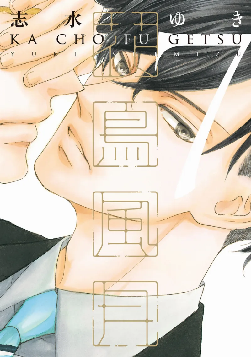 Volume 07