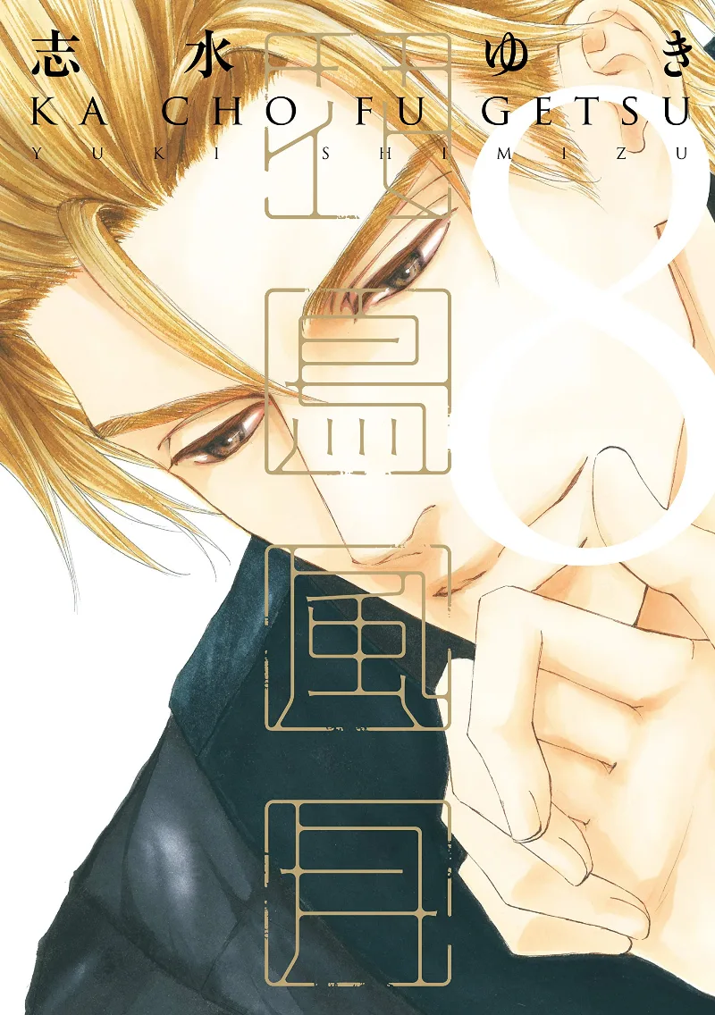 Volume 08