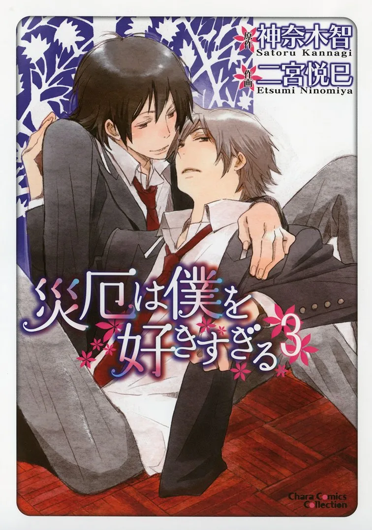 Volume 03