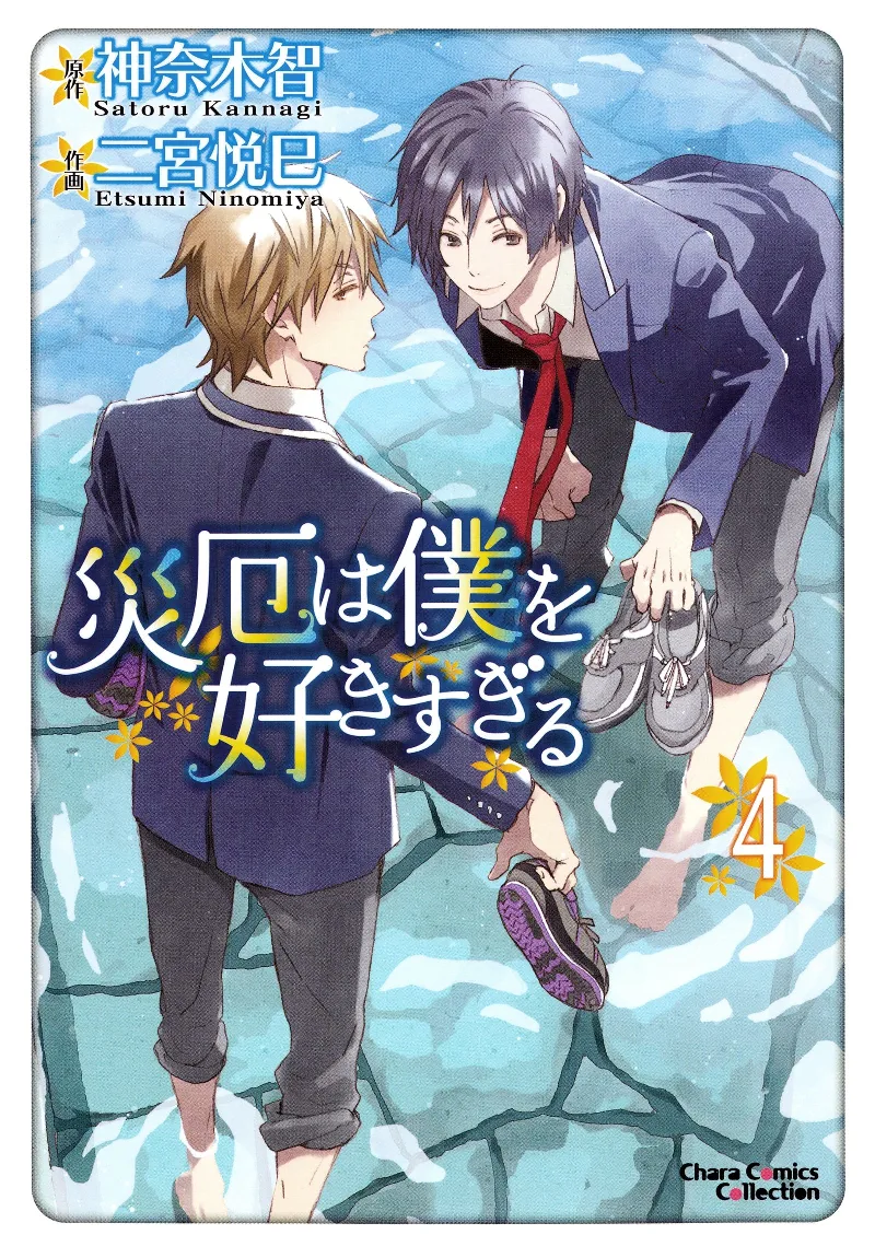 Volume 04