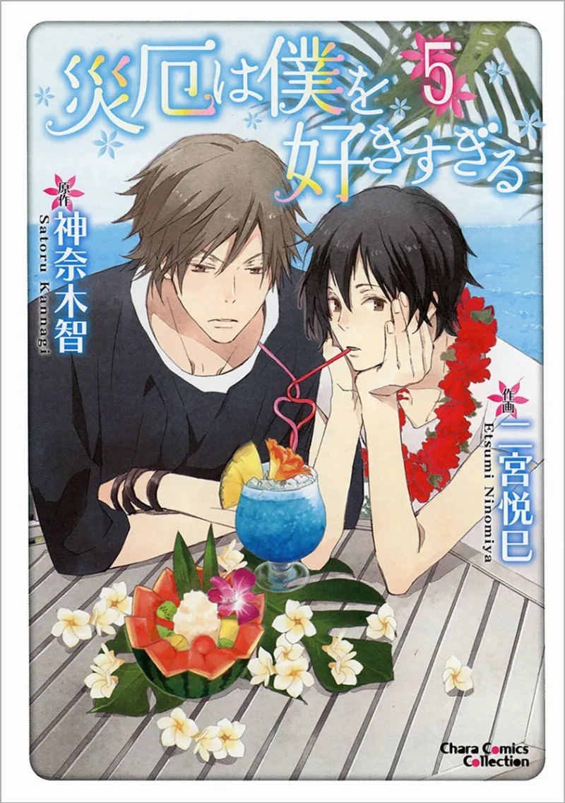 Volume 05