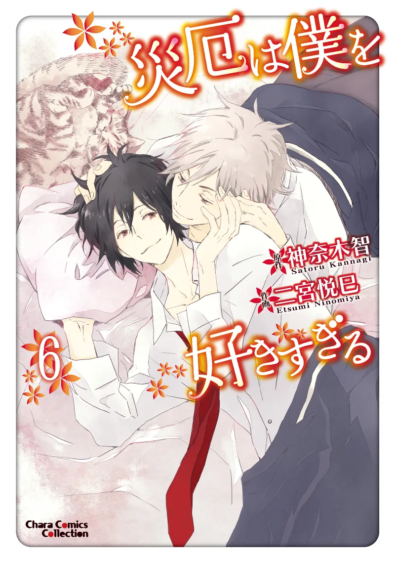 Volume 06