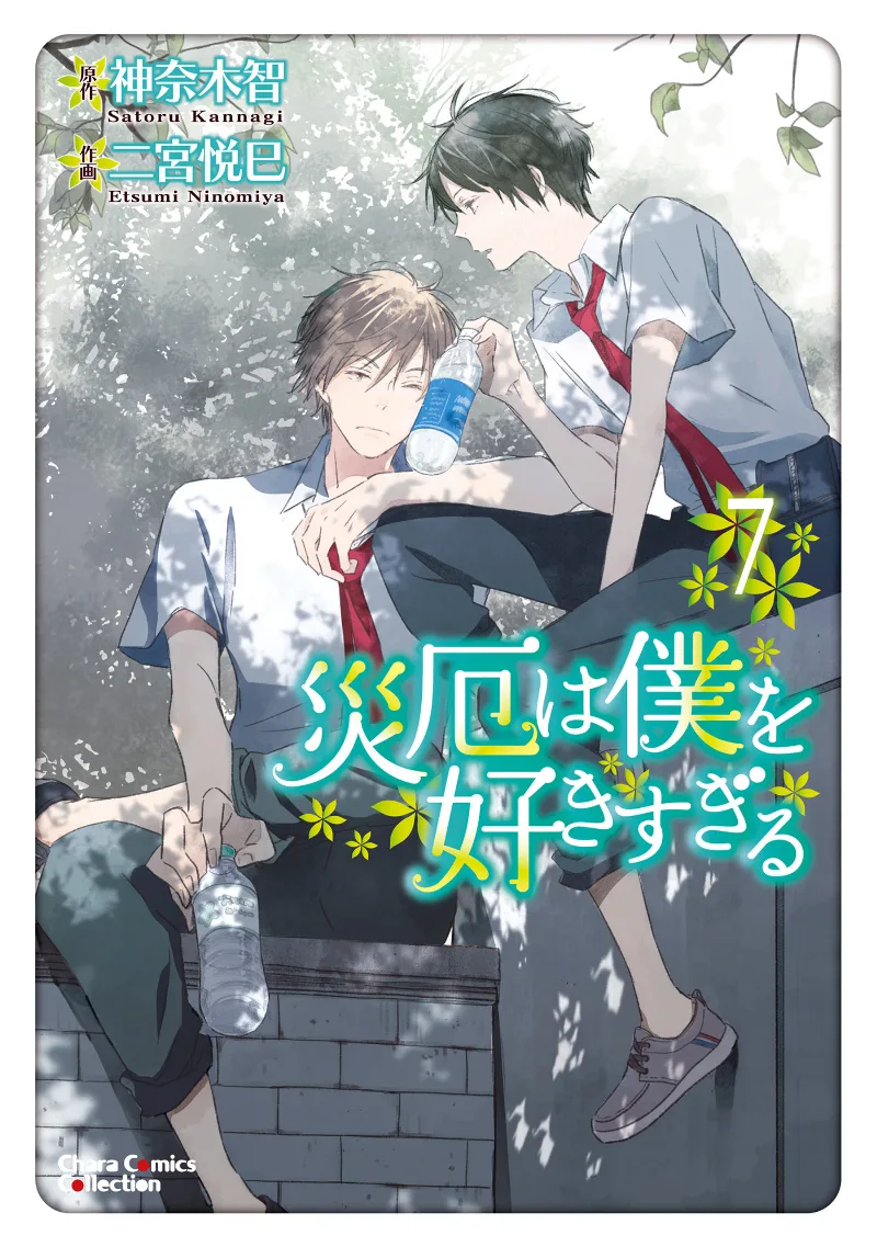 Volume 07