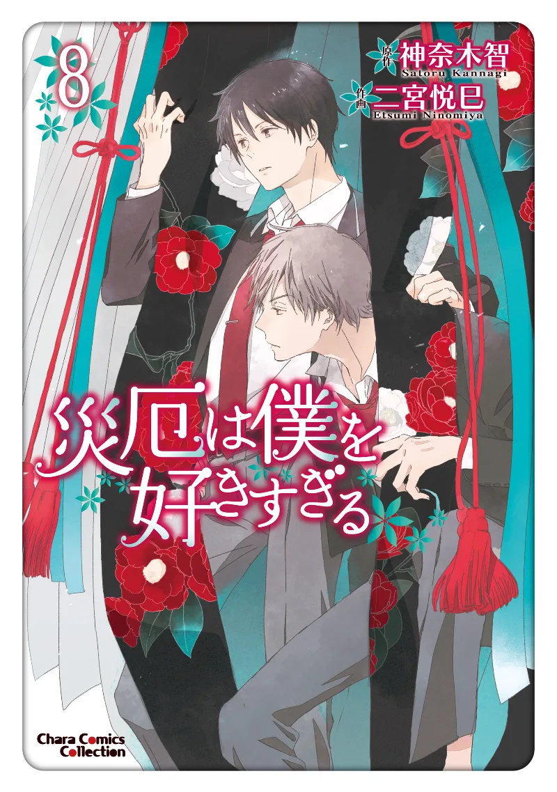 Volume 08