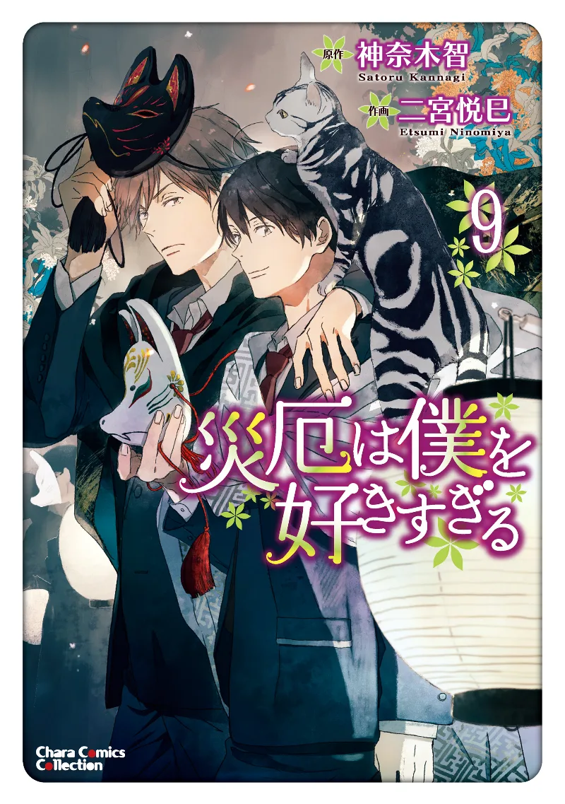 Volume 09