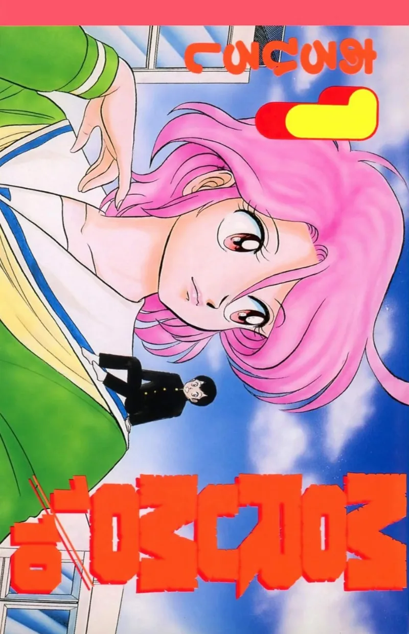 Volume 01