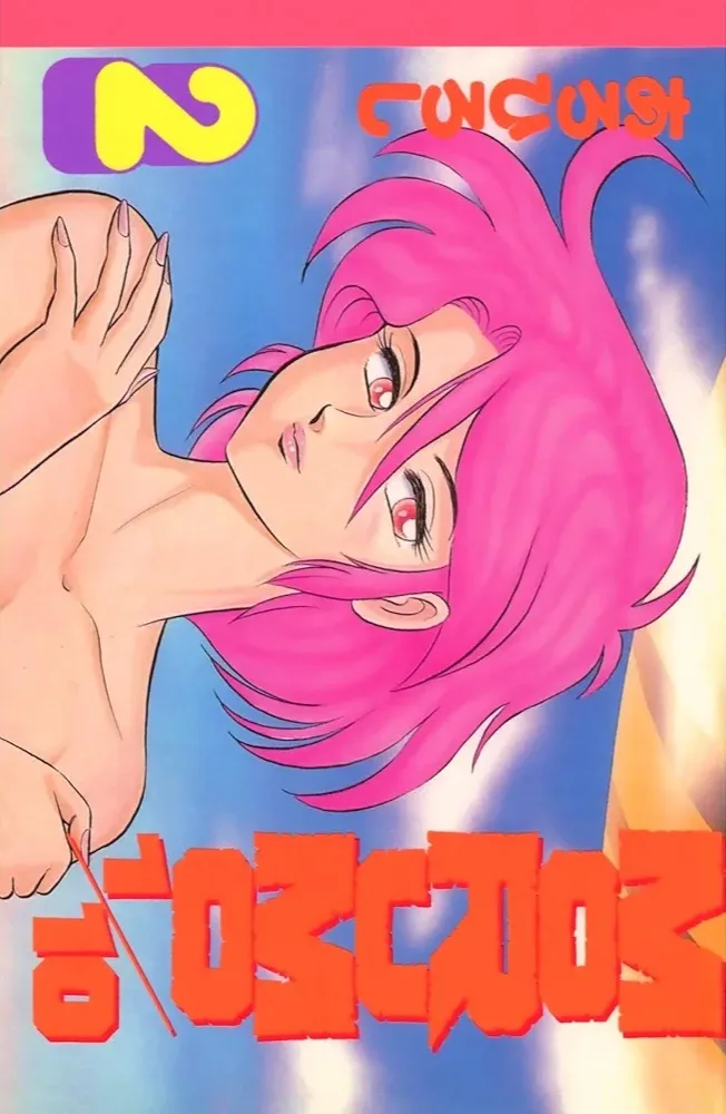Volume 02