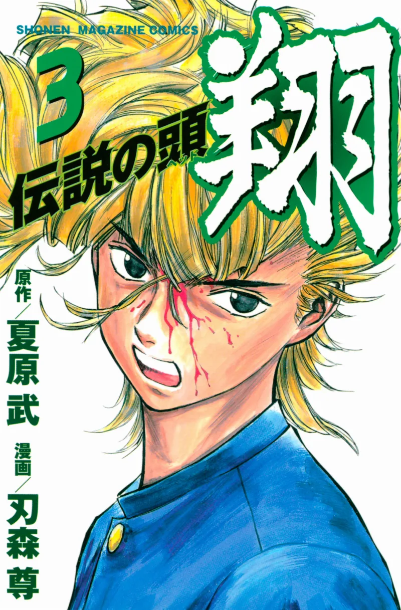 Volume 03