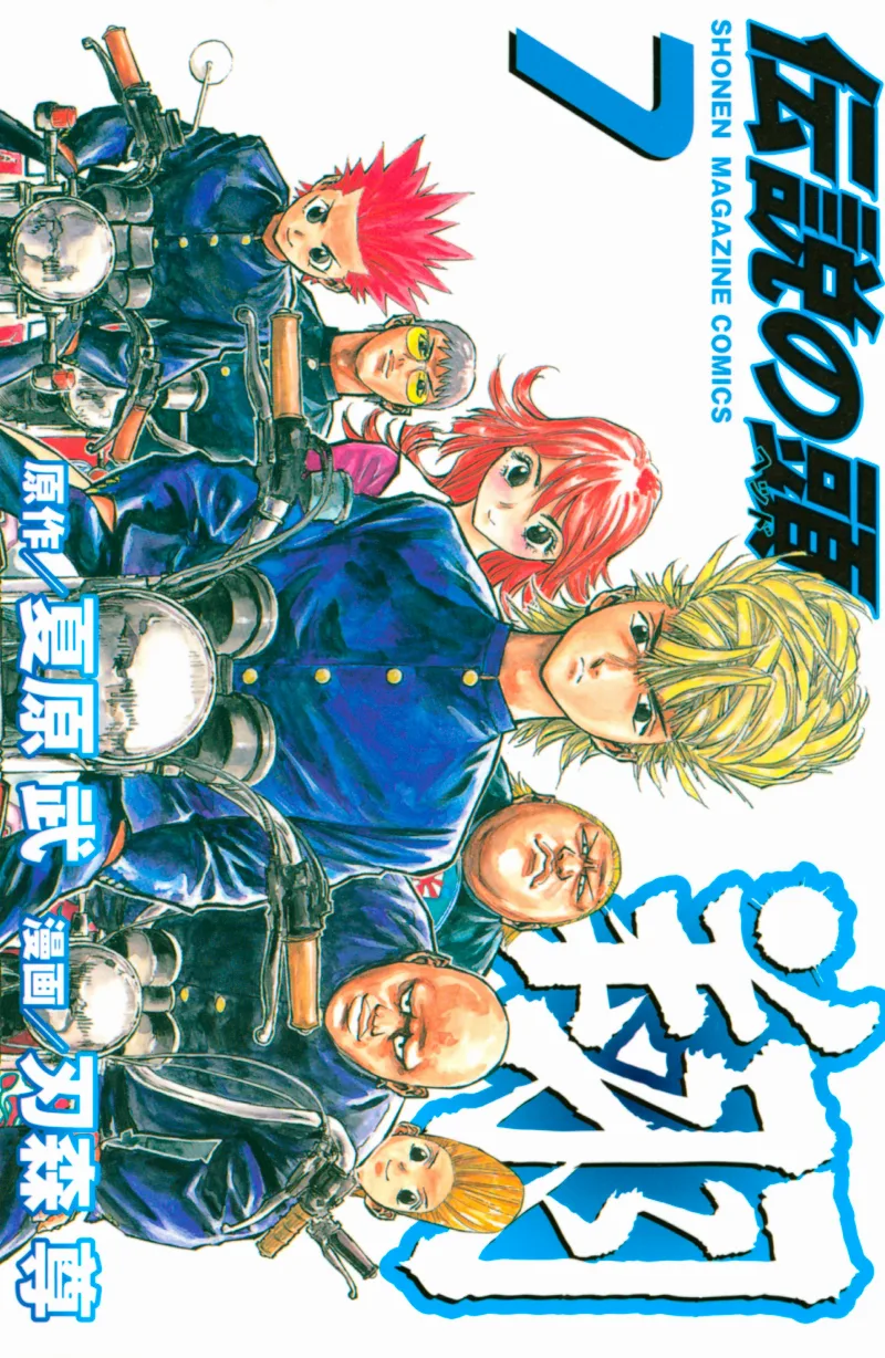 Volume 07
