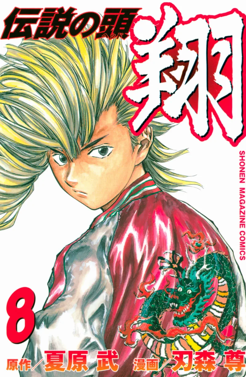 Volume 08