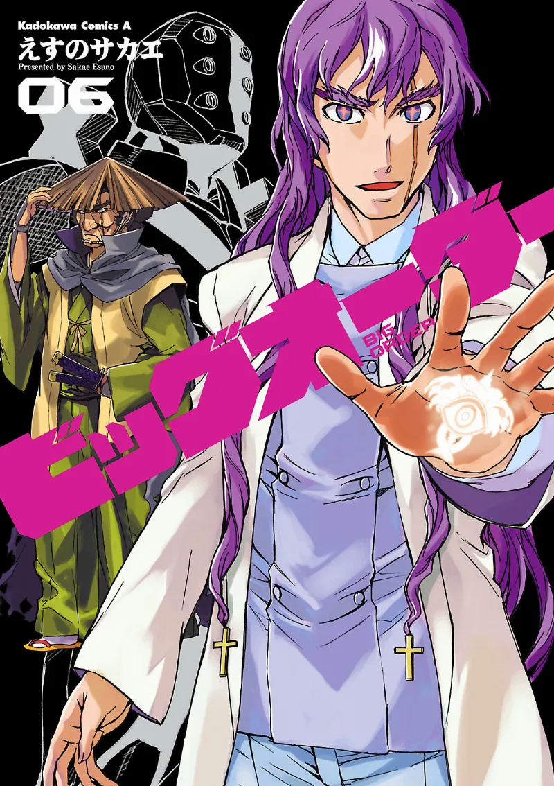 Volume 06
