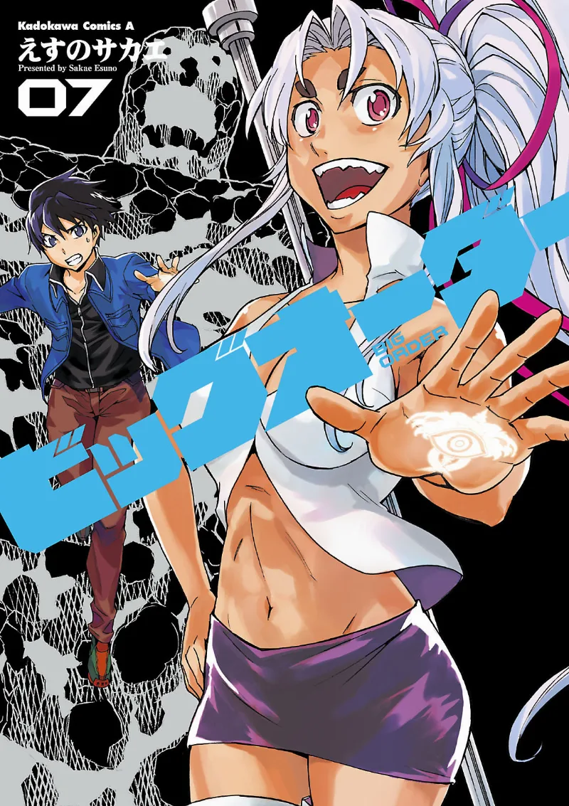 Volume 07