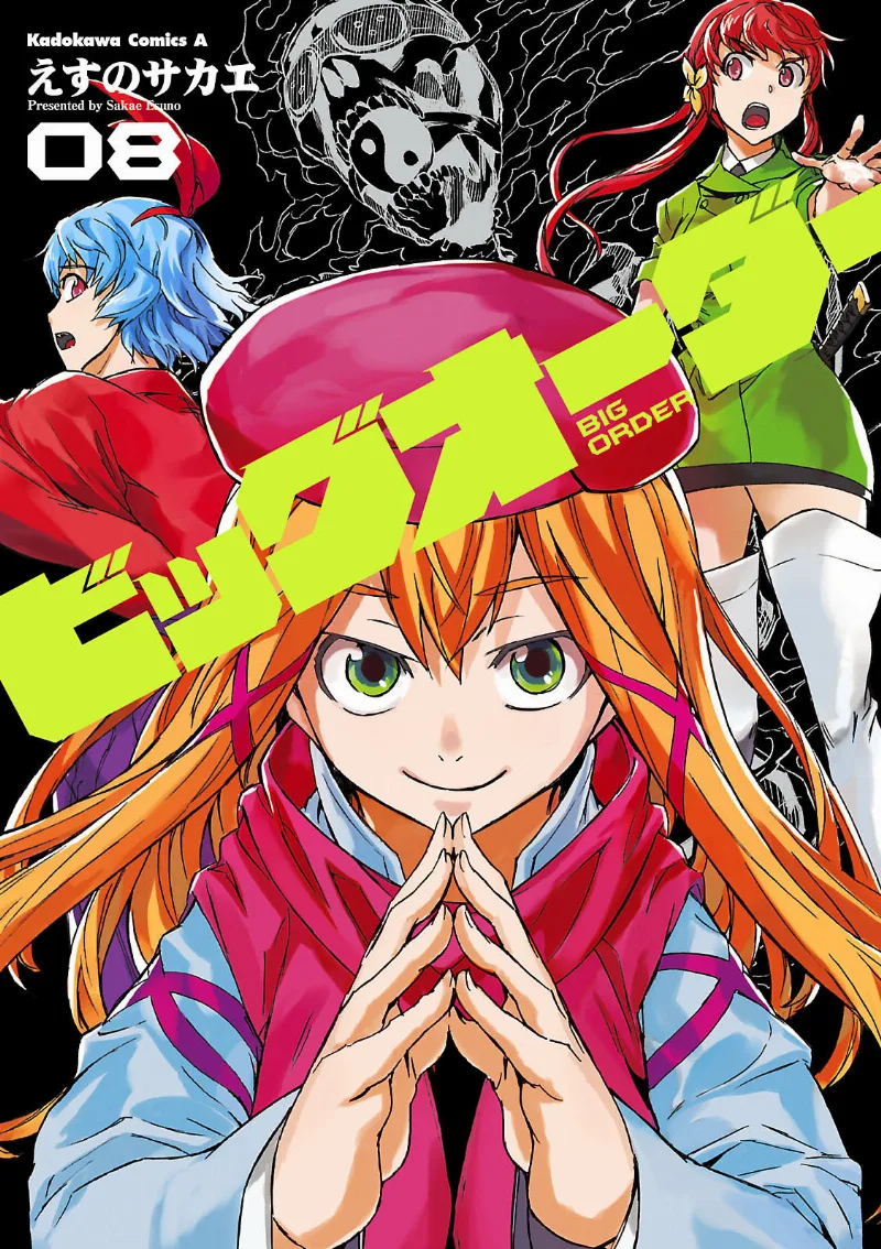 Volume 08