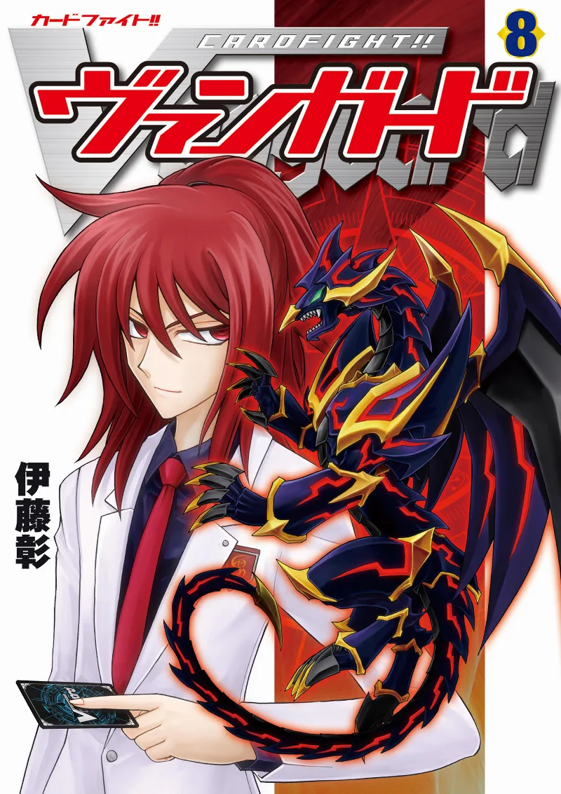 Volume 08