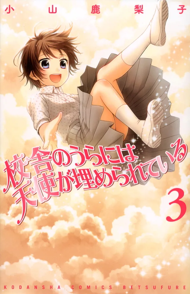 Volume 03