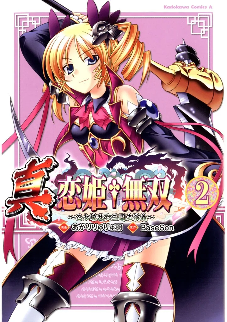 Volume 02