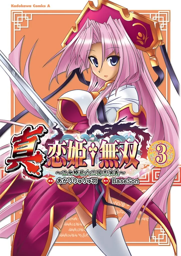 Volume 03