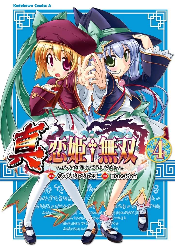 Volume 04