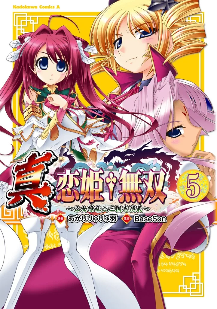 Volume 05