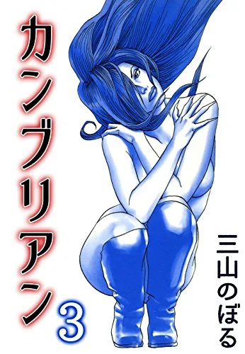 Volume 03