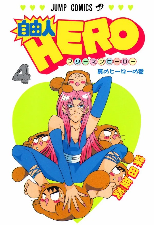 Volume 04