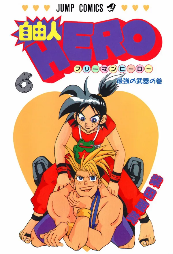 Volume 06
