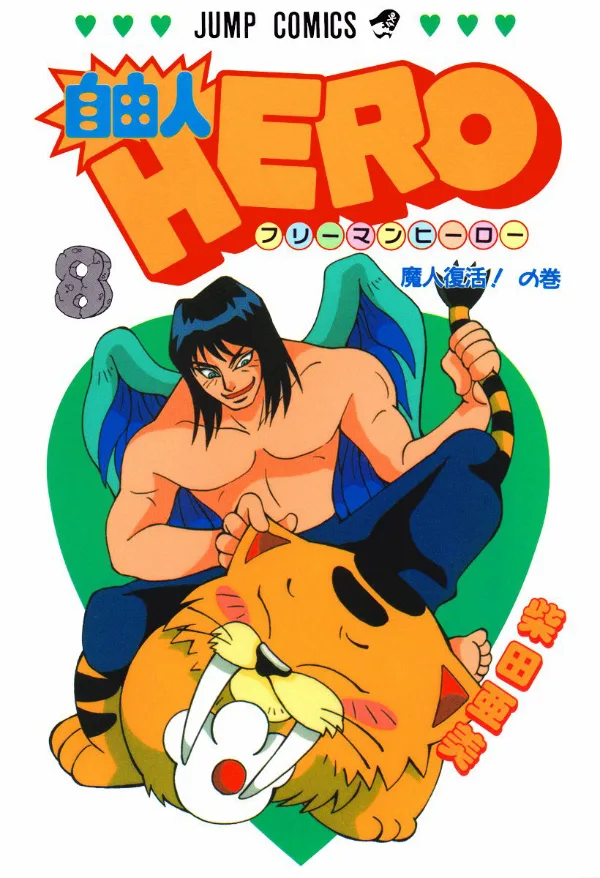 Volume 08